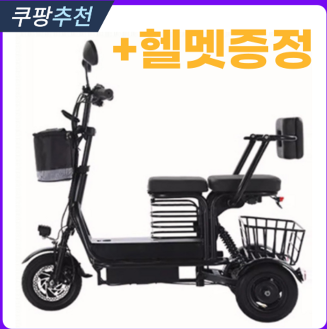 ROAD 세발 전기 자전거 삼륜 어르신용 어른용 여성용 2인용 전동 성인용 가성비 등하원, 12A/약30km, 블랙