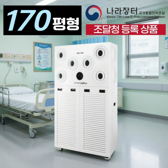 웰템 공기청정기 WAP-200 대용량 업소용 150평형 사무실 공업 농업 창고, 화이트