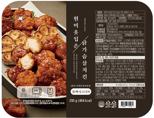 헬스앤뷰티 현미 옷입은 닭가슴살 치킨 블랙시그니처, 3개, 200g
