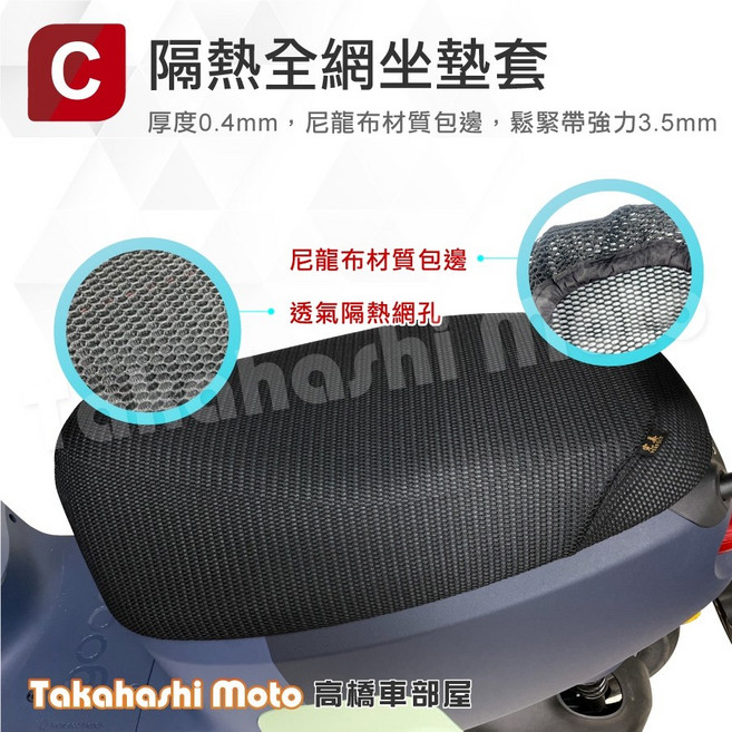 【台製專用】Vinoora機車坐墊套-小小兵款：隔熱、防曬、透氣，機車座墊最佳選擇, 1個, 隔熱全網 坐墊套