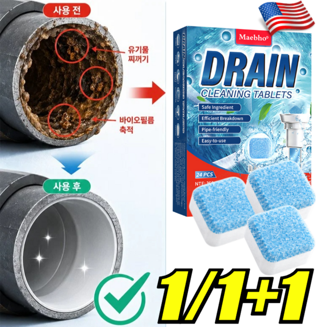 24pcs! 고농축 배수구 클리너 발포정 초강력 발포형 배수구 클리너 유지방분해/막힘 방지 청소/악취 제거, 24pcs*1box