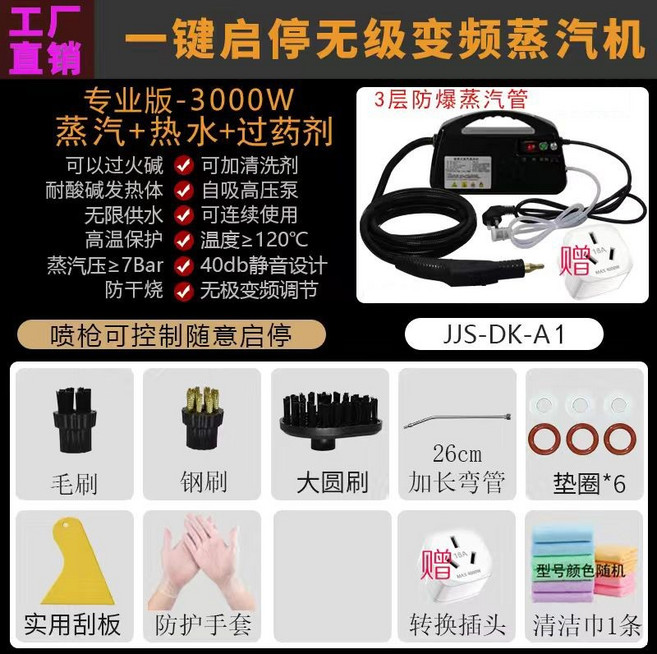 3800WK 高溫高壓蒸汽清潔機 德國品造, 【黑色】2600W變頻+過火鹼+消毒