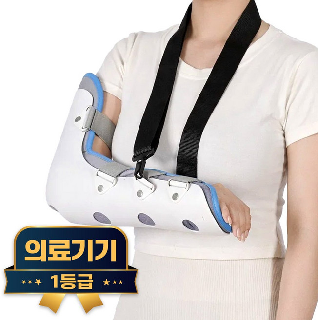 라이프엠디 의료용 팔꿈치 깁스 보호대 팔걸이 세트 엘보우 고정 기브스 엘보 보호 반깁스 벨크로 찍찍이 팔보호대 좌우겸용 보조기, 1개