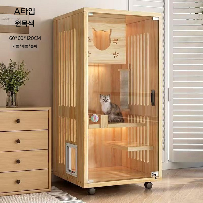 예쁜 고양이 원목 하우스 대형 케이지 대형 화장실 겸용, 천연 나무색 60x60x120 두꺼운 원목