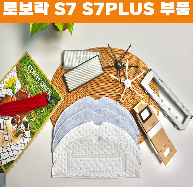 호환 로보락 S7 PLUS 물걸레 더스트백 소모품 필터 먼지통 부품 교체 리필 일회용, 흰색 사이드브러쉬 2EA, 1개