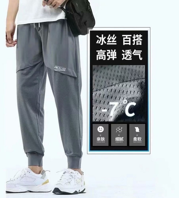 大尺碼冰絲網眼運動長褲 S-5XL 男生透氣排汗速乾空調褲 高彈力寬鬆束腳褲 涼感褲