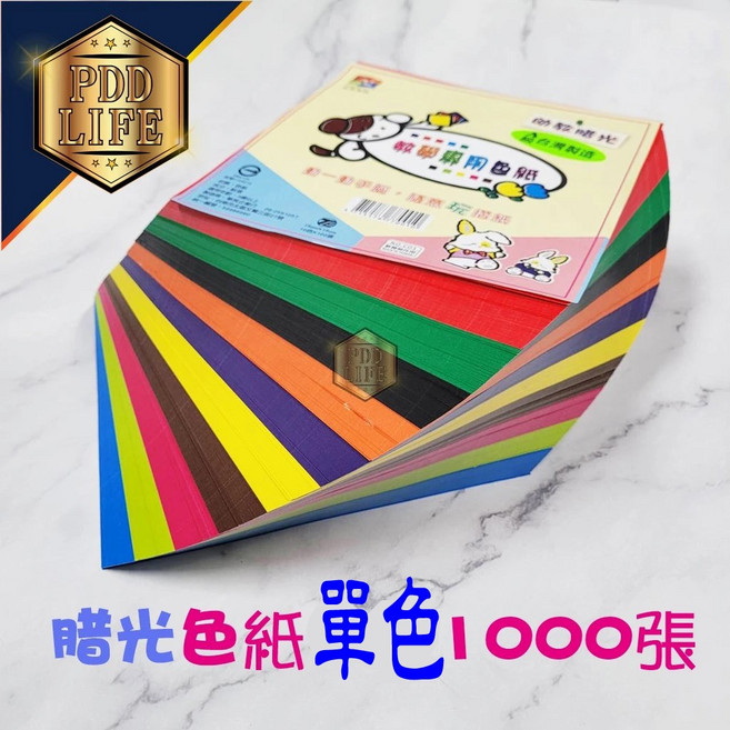 腊光色紙 150x150mm - 摺紙/幼教/美勞色紙, 1個, 模造色紙(1000張入)-桃紅