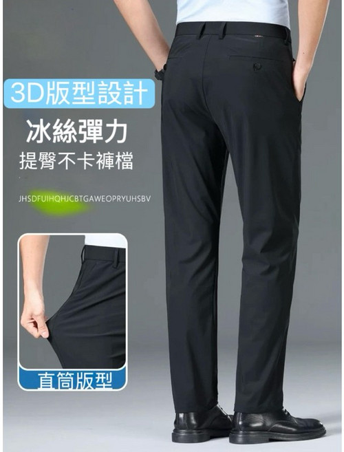 Gshop 冰絲男士西裝褲 夏季超薄款 速乾寬鬆高彈力休閒長褲