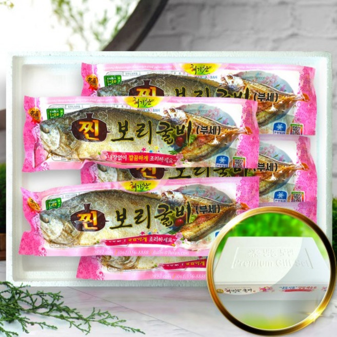 가정용 찐보리굴비(부세) 황제특선5미 / 32cm내외 / 내장제거찜 / 1분조리, 1개