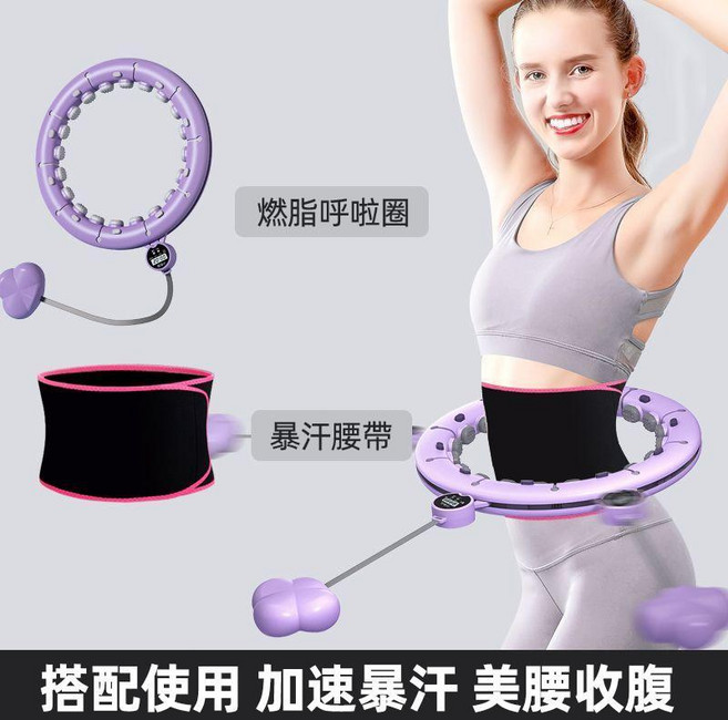 智慧計數可拆呼拉圈 搭配腰帶加速燃脂 美腰收腹, 醬紫⭕雙倍暴汗燃脂⭕呼啦圈+銀離子腰帶,L【100公斤內】, 1個