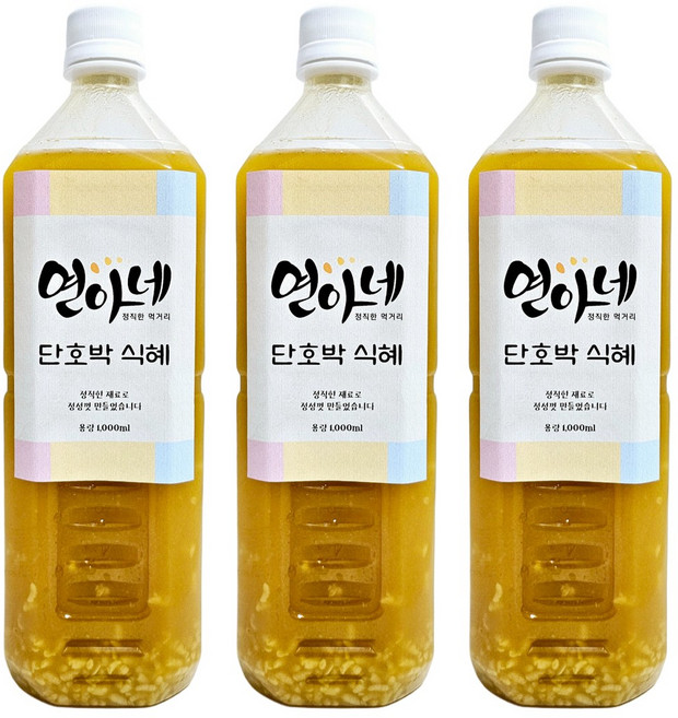 [연아네] 수제 단호박 식혜, 3개, 1L