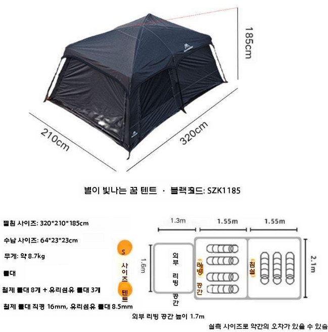 마운틴하이커 거실형 리빙쉘 텐트 그늘막 장박 투룸 쉘터, 블랙 대형