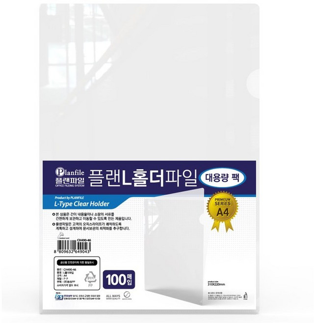 오피츄 A4 고급형 고투명 L자화일 L홀더 파일 문서보관, 100개, 보급형L홀더
