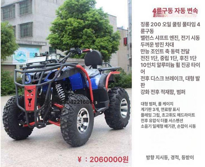 플로라323 농업용 4륜오토바이 농업용4륜오토바이국산, 전기 4륜구동 대형불, 기본 모델명/품번