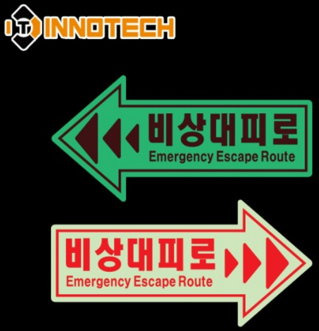 비상구 방향표시 스티커 화살표 축광 야광 형광 안전 소방 표시 비상대피로 표찰 직진 상 좌 우 400B01, 400B01-01 비상대피로 (왼쪽), 1개