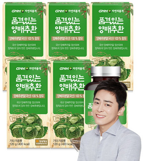 GNM자연의품격 품격있는 양배추환, 120g, 5개
