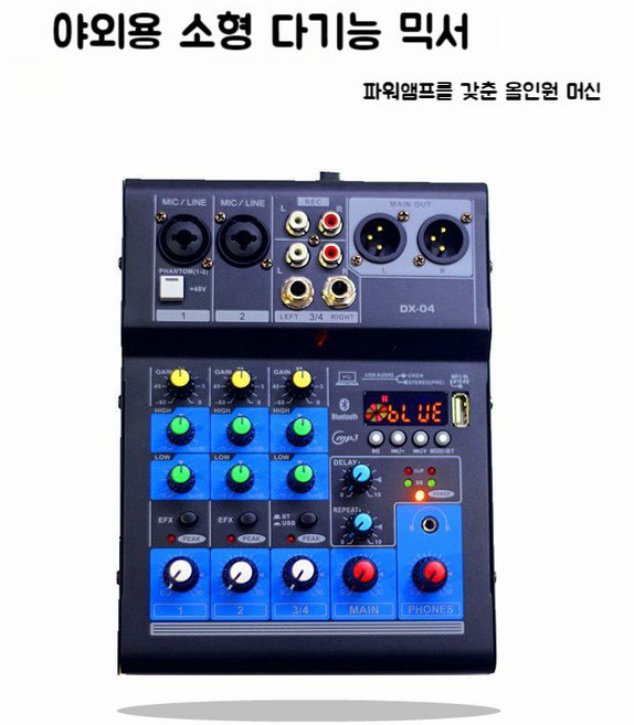 디제잉기계 장비 컨트롤러 믹서 오디오 믹싱기 콘솔 일체형 휴대용 초보자용, 믹서 파워 앰프 통합 100w x 2파워 앰프