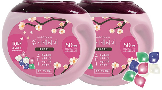 워시테라피 퍼펙트클린 고농축 10배강한 캡슐 섬유 세탁세제, 2개, 50개입