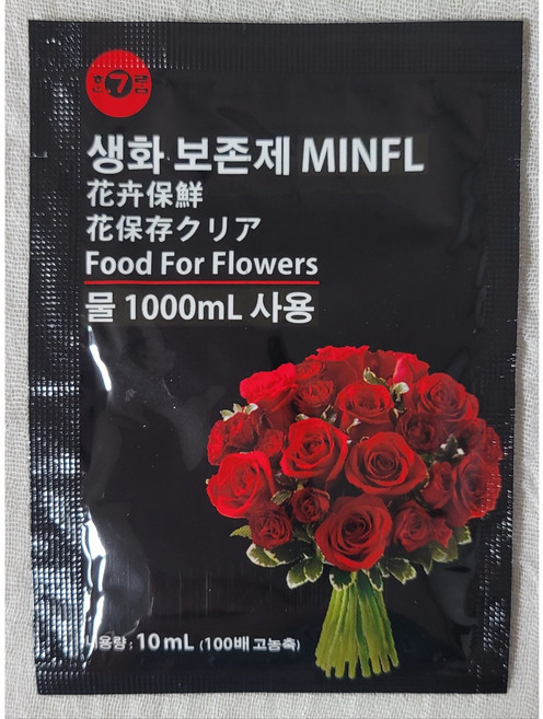 민플 생화보존제 꽃 신선함 오래 유지 절화 수명 연장제 국산 정품, 5개, 10ml