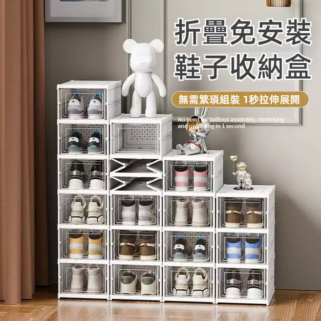 可折疊透明鞋子收納盒 多層堆疊居家整理箱, S468-一層, 1個