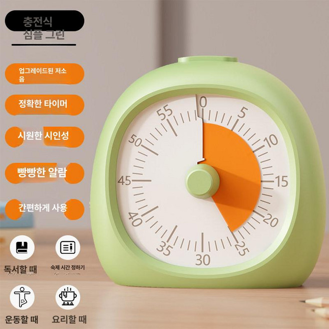 지구모든마켓 요리타이머시계 시계공부 요리, 1개, 심플 그린 충전식