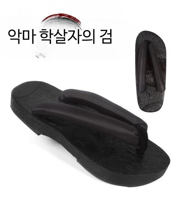 나막신 나무 슬리퍼 일본풍 게다 코스프레 쪼리 샌들