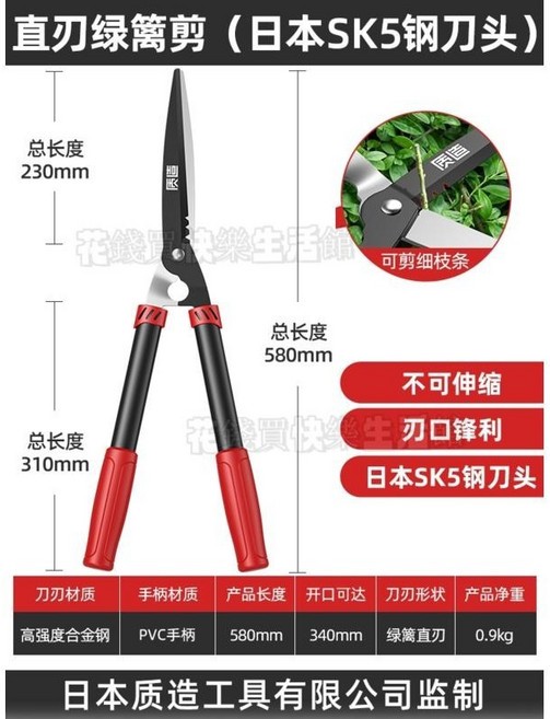 日本SK5鋼園藝剪刀，家用草坪修剪花草樹枝綠籬剪，可伸縮粗枝園林大剪, 1個, 進階系列-直刃籬笆剪（SK5刀頭）