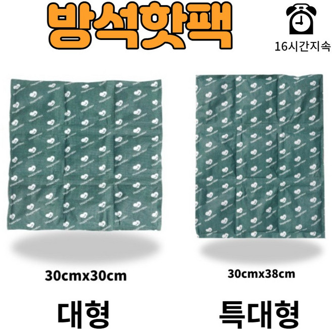찐노마진몰 큰 방석핫팩 대형핫팩 특대형 낚시 캠핑 등산 군용 핫팩, 대형, 1개