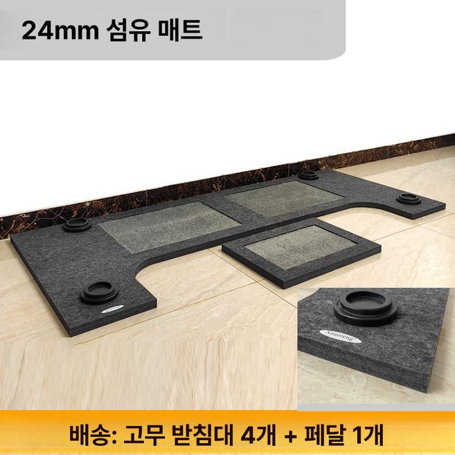 피아노 방음 매트 바닥 충격 흡수 소음 차단 단열 바닥 카펫, 수직 피아노용 범용, 1개, 스 피아노 바닥 매트 24mm