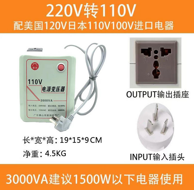 變壓器 1500W家用電源變壓器 220轉110V 3000VA 110V轉220V 轉換電壓, 1個, 3000W220V轉110V