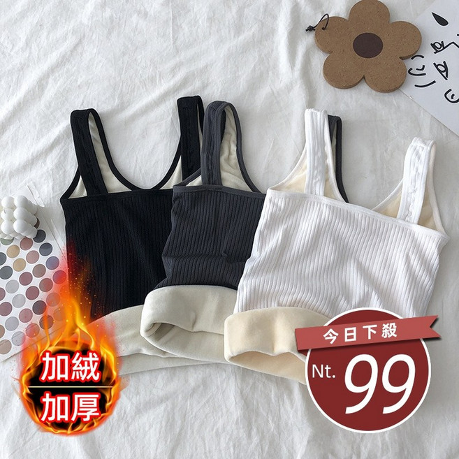 Uicy 韓版加絨刷毛保暖彈性修身背心 V171