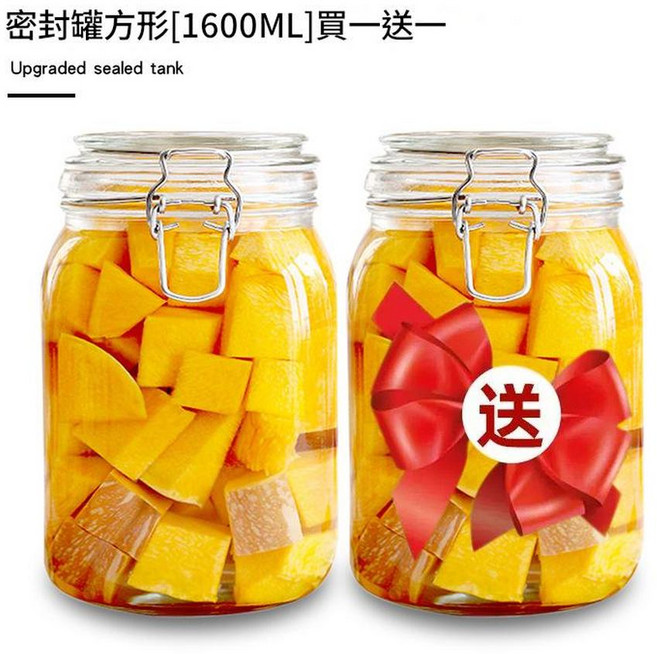 玻璃密封罐 儲物罐, 方形1600ML*2只, 1套