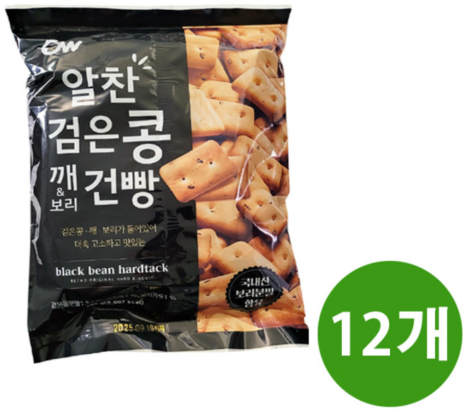청우 알찬 검은콩 깨 & 보리 건빵 450g 12개 / 사무실 군것질 탕비실 비품