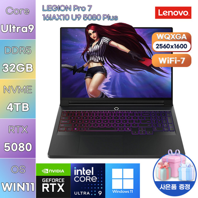 레노버 LEGION Pro 7 16IAX10 U9 5080 Plus Ultra9 RTX5080 WIN 11 설치 고사양 게이밍 노트북, WIN11 Pro, 32GB, 4TB
