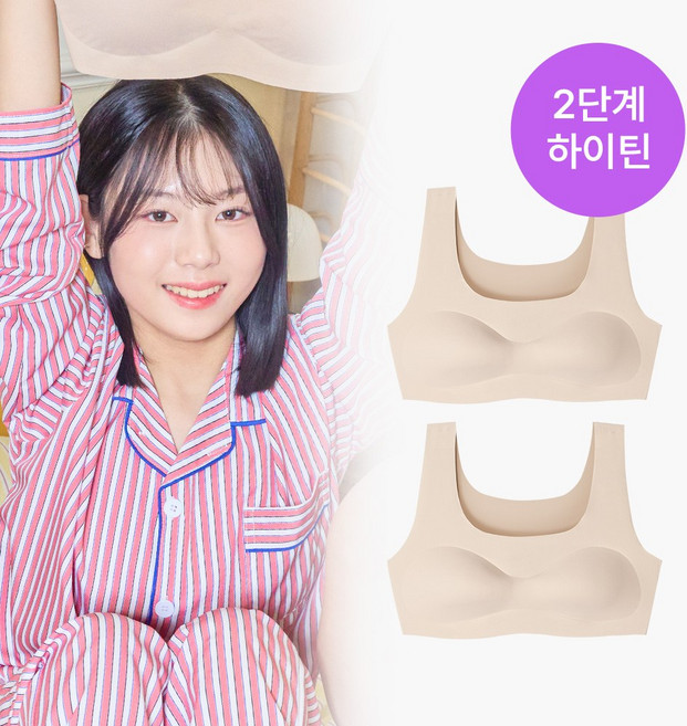 [단색] 쿨링 브라 하이틴 2장 세트 (중학생 청소년 심리스 노와이어 주니어속옷 2P 교복 스포츠브라)