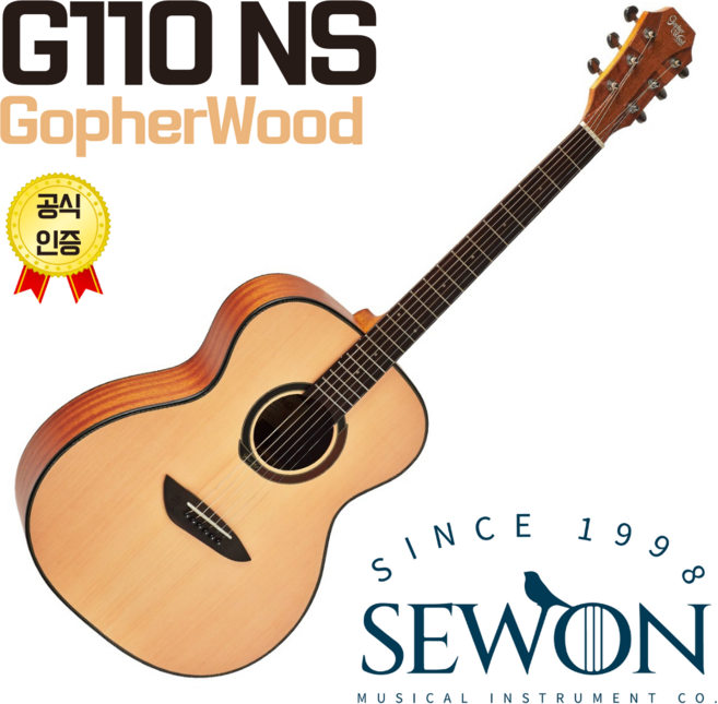 [고급사은품증정] 고퍼우드 어쿠스틱 기타 G110NS (무광), 1개