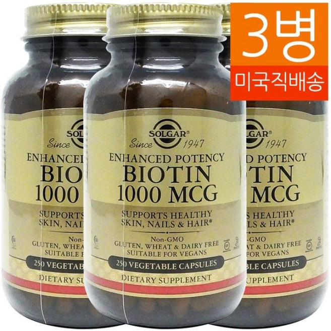Solgar 솔가 비오틴 Super Potency Biotin 1000mcg 250정 3개