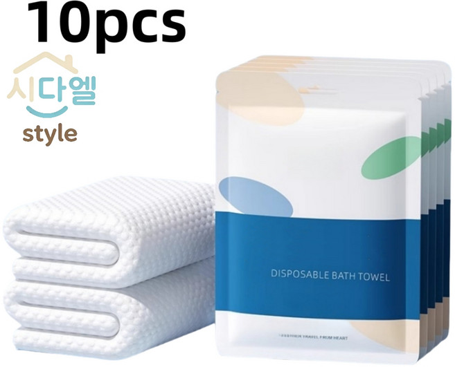 시다엘 일회용 압축 목욕타월 70x140cm 여행 호텔 대형 타월, 10개, 화이트