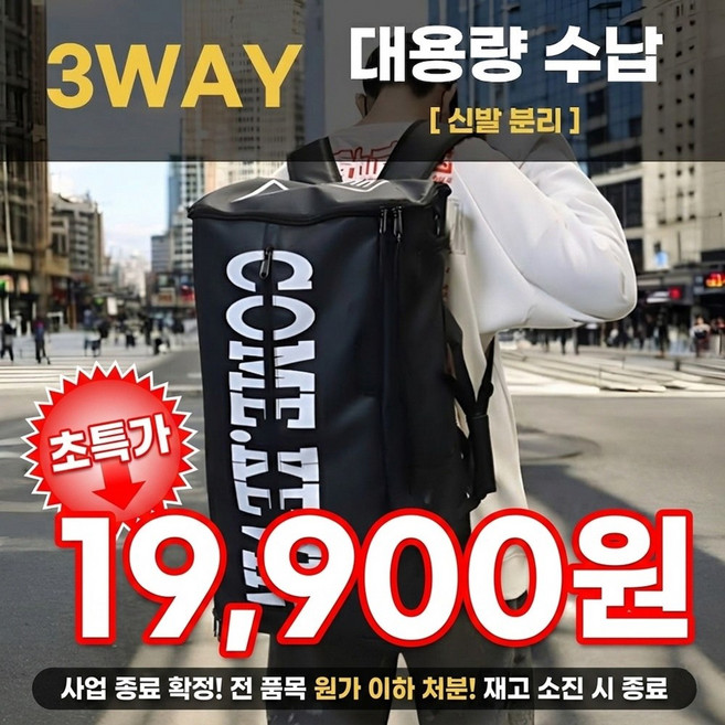 대용량 스포츠 백팩 헬스가방 여행가방 운동가방 캠핑가방 짐백