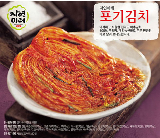 [광주무등골_대통령상 수상] 광주 무등골 _포기김치 3kg -10kg, [광주무등골_대통령상 수상]_포기김치 3kg, 1개