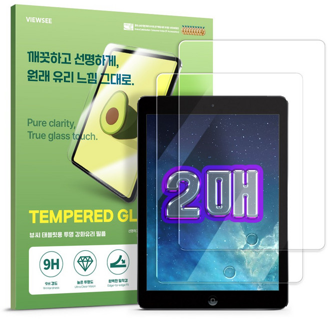 뷰씨 아이패드 고화질 9H 강화유리 태블릿 PC 액정보호필름 2P 세트
