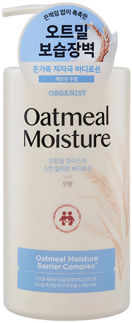 오가니스트 오트밀 모이스처 스킨 릴리프 바디로션 무향, 1개, 680ml