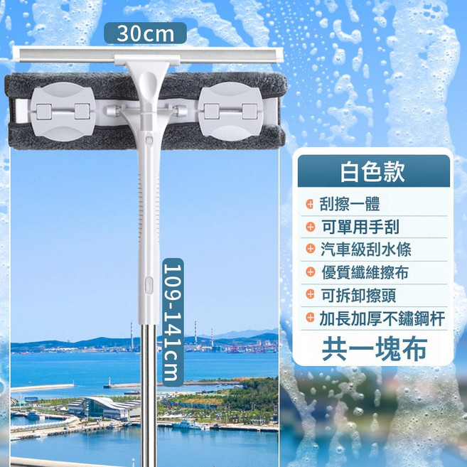 DIU 伸縮杆擦玻璃神器家用清潔工具雙面擦窗器高樓窗外刮水器保潔專用, 兩節杆纖維布1塊:白色, 1個
