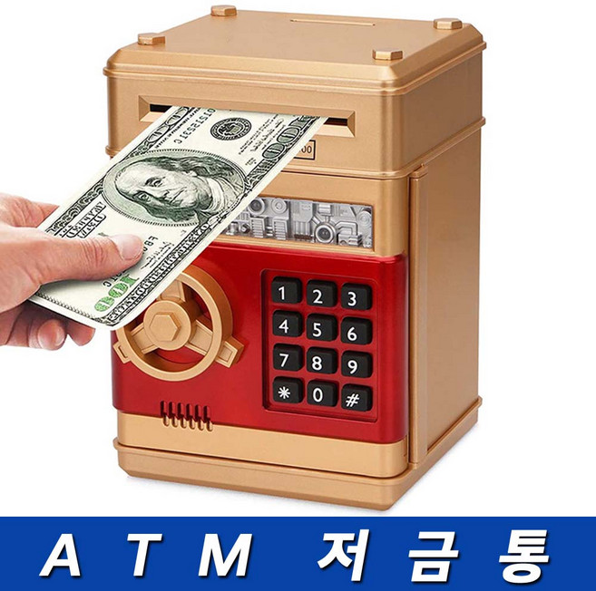 ATM 자동 새해 지폐 금고 동전 전자 저금통 동전인식 화폐인식 돼지 저금통, 1개