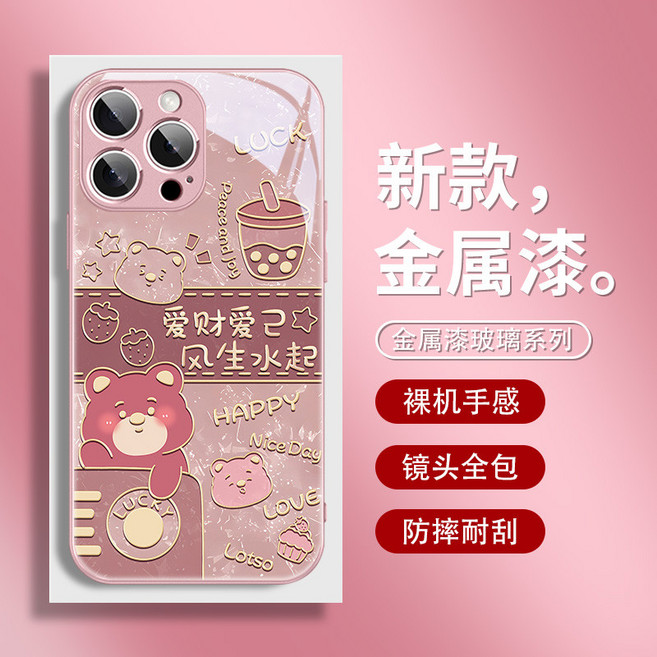 草莓熊 蘋果手機殼