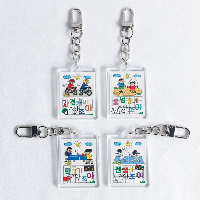 2+1 운동생각 탁구 펜싱 줄넘기 폴댄스 자전거 골프 검도 스쿼시 스포츠 키링, 오늘할일목록(스쿼시), 1개