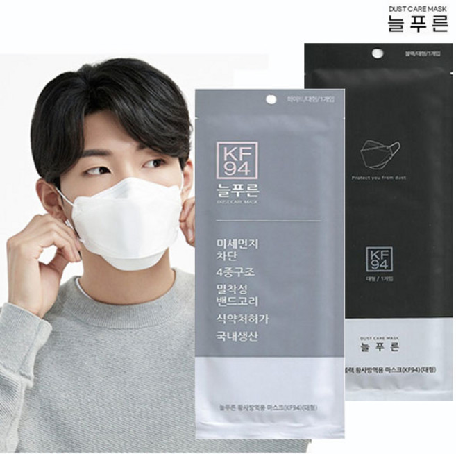 늘푸른 마스크 KF94 대형 중형 귀편한 숨쉬기편한 병원 약국 공적 귀안아픈 일반 성인 3D 귀가편한 보풀없는 3단 써멀본드, 늘푸른 화이트+5매(25매포장), 1개, 50매