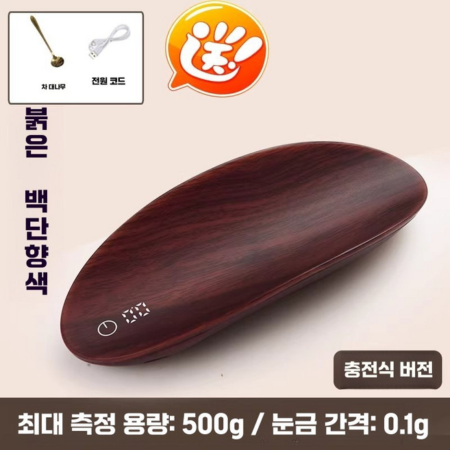 나무 다하 전자 저울 차 미니 계량용, 1개, 레드브라운 500g/0.1g 스푼