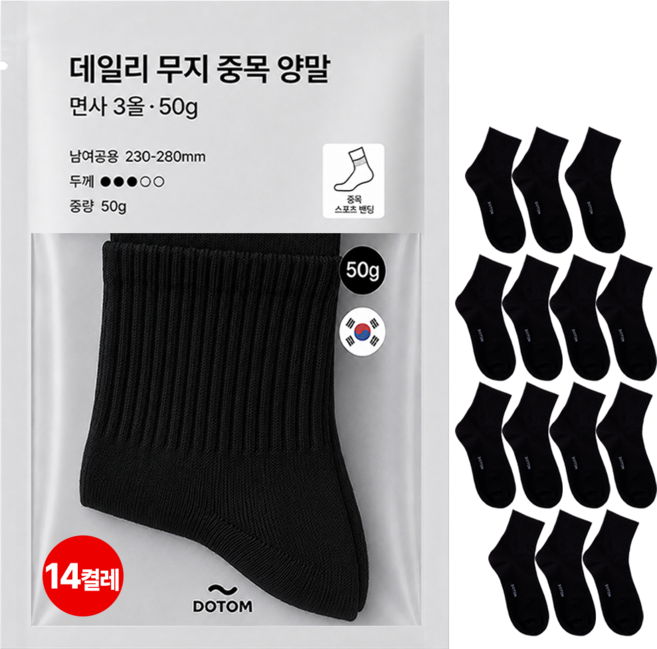 남성스포츠양말 고르는 법 — 구매 전 체크리스트 2026