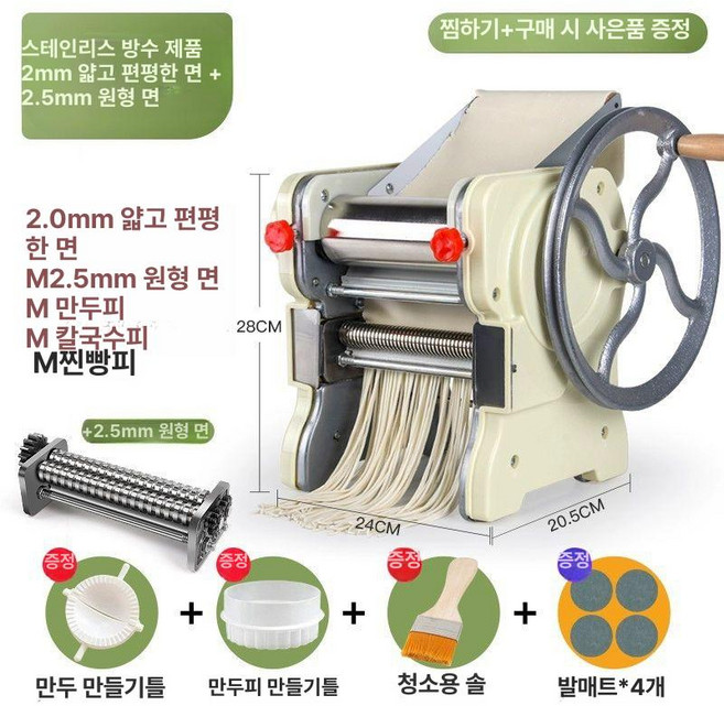 수동제면기 가정용 국수 스테인레스, 1개